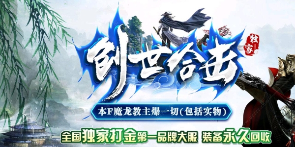 1.80创世合击星王传奇版本-leg引擎