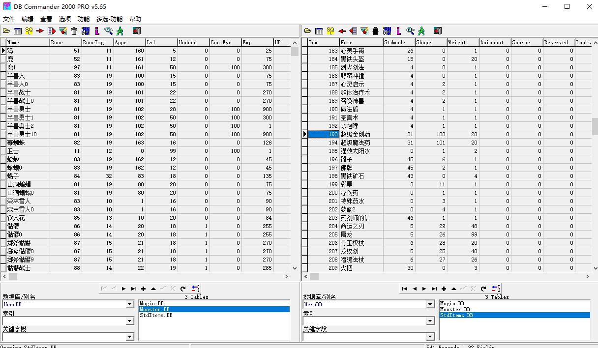 DBC200新手小白一键安装版