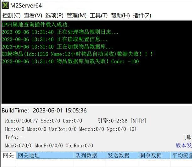 GXX引擎单机架设