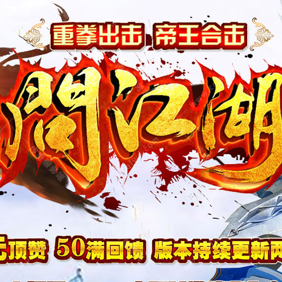 1.80问江湖合击星王热血传奇版本-leg引擎
