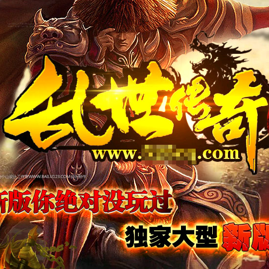 1.85乱世传奇星王合击版本-leg引擎